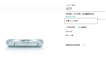 TIF81230722没镶款包镶条戒