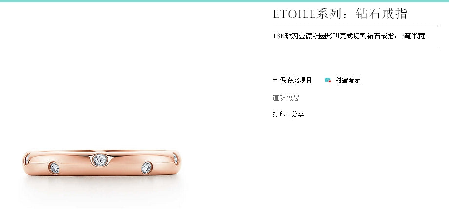 TIF83073964没镶款镶钻条戒