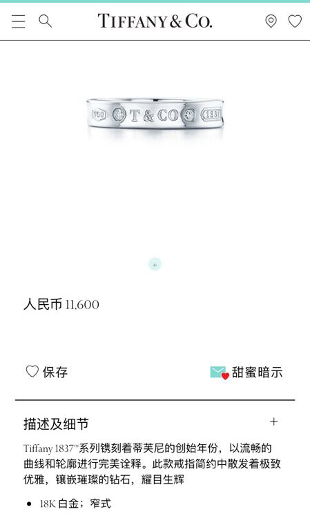 TIF27892618字母两钻条戒15#