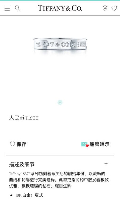 TIF27892618字母两钻条戒15#