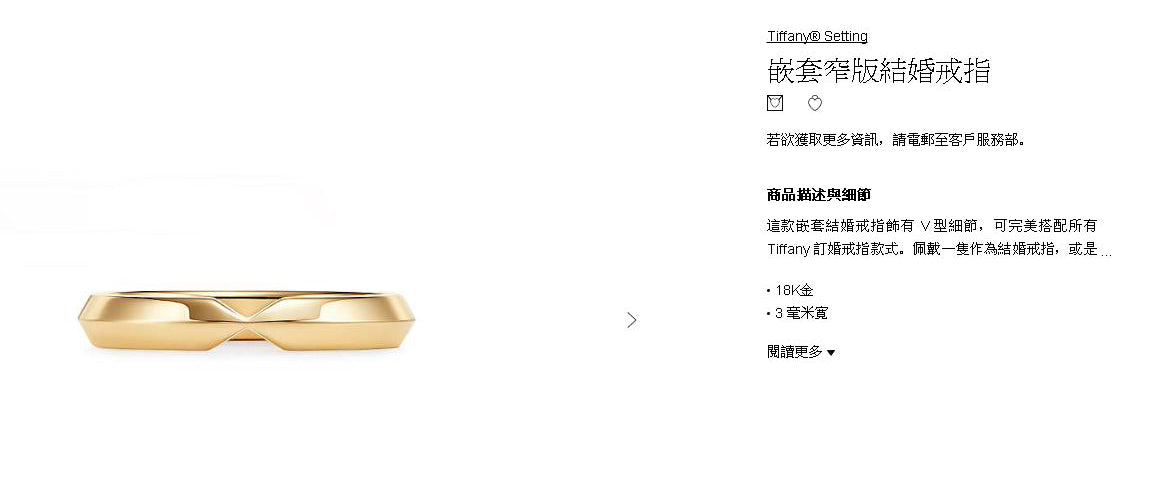 TIF11753778光金尖头剑形条戒13#