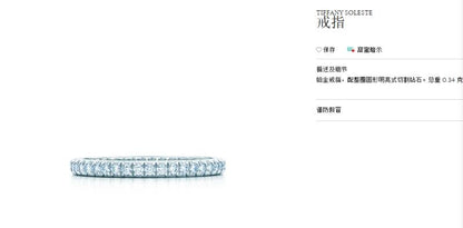 TIF14035746满钻燕尾镶条戒11#