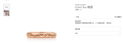 TIF59662434光金ILoveYo戒指15#