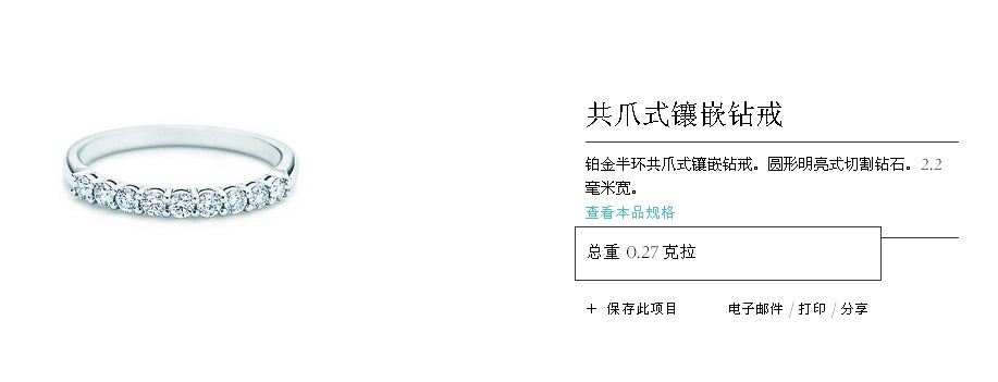 TIF88512374爪镶半钻条戒8#