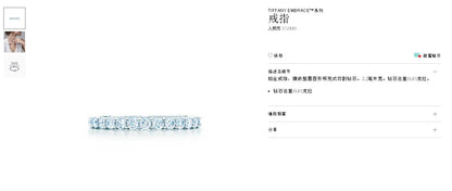 TIF41579153满钻浑身爪镶条戒14#