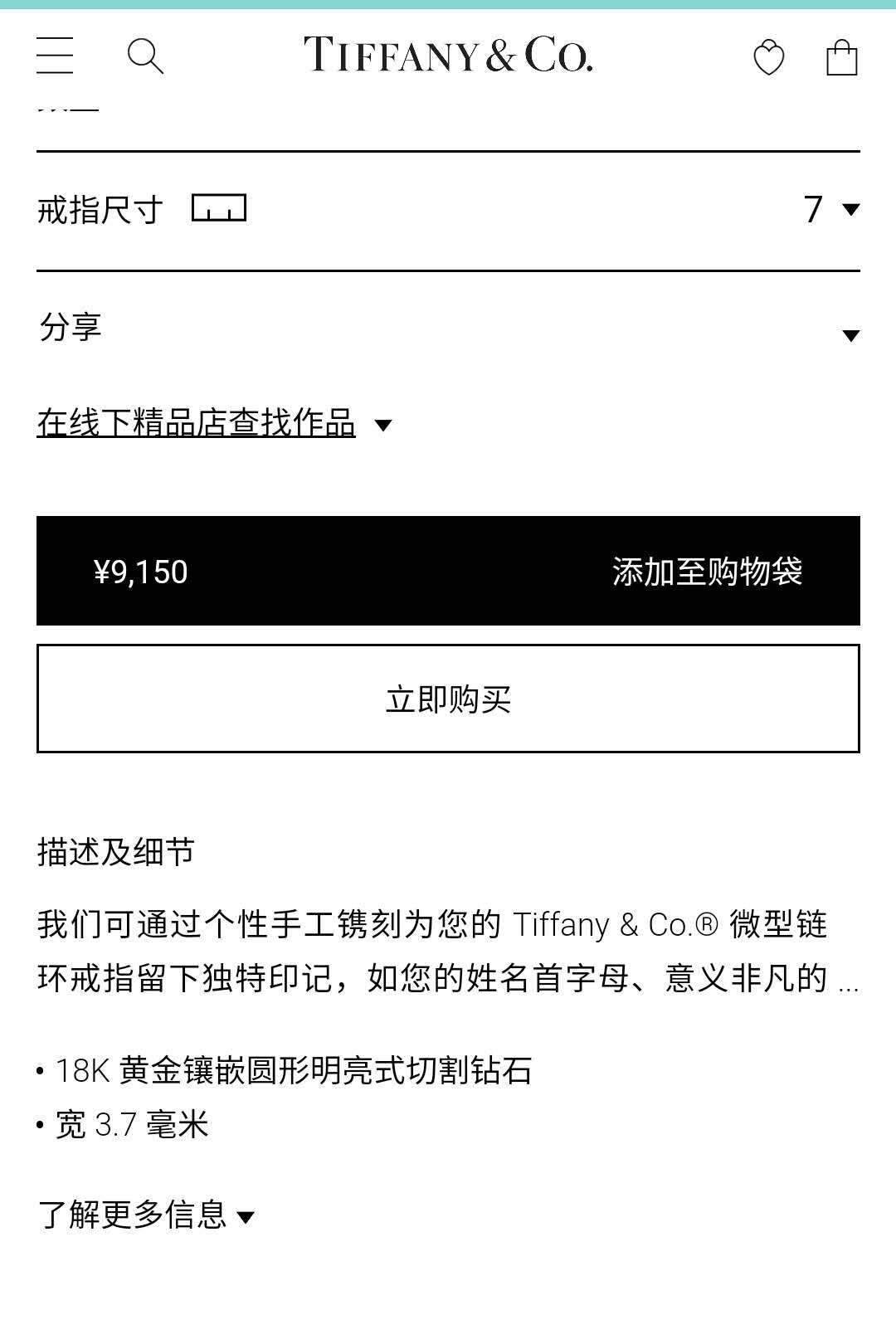 TIF4764573字母牌子链条戒14#