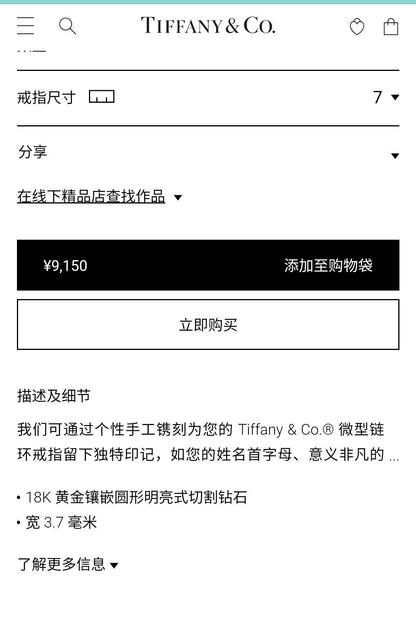 TIF4764573字母牌子链条戒14#