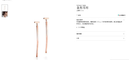 TIF39196467客版光金T字条形耳钉