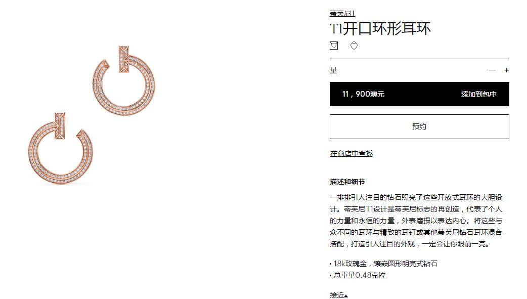 TIF66521109满钻T字剑脊歪开口耳钉