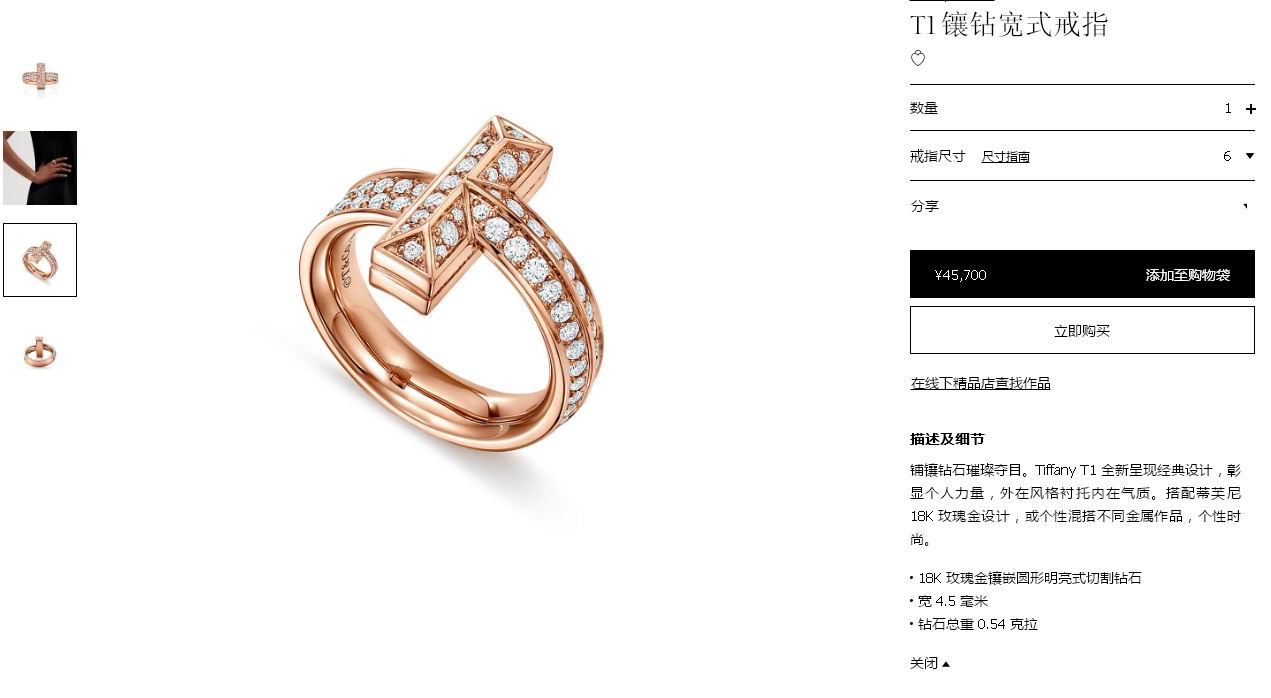 TIF22828934客版满钻双层T字宽式戒10#