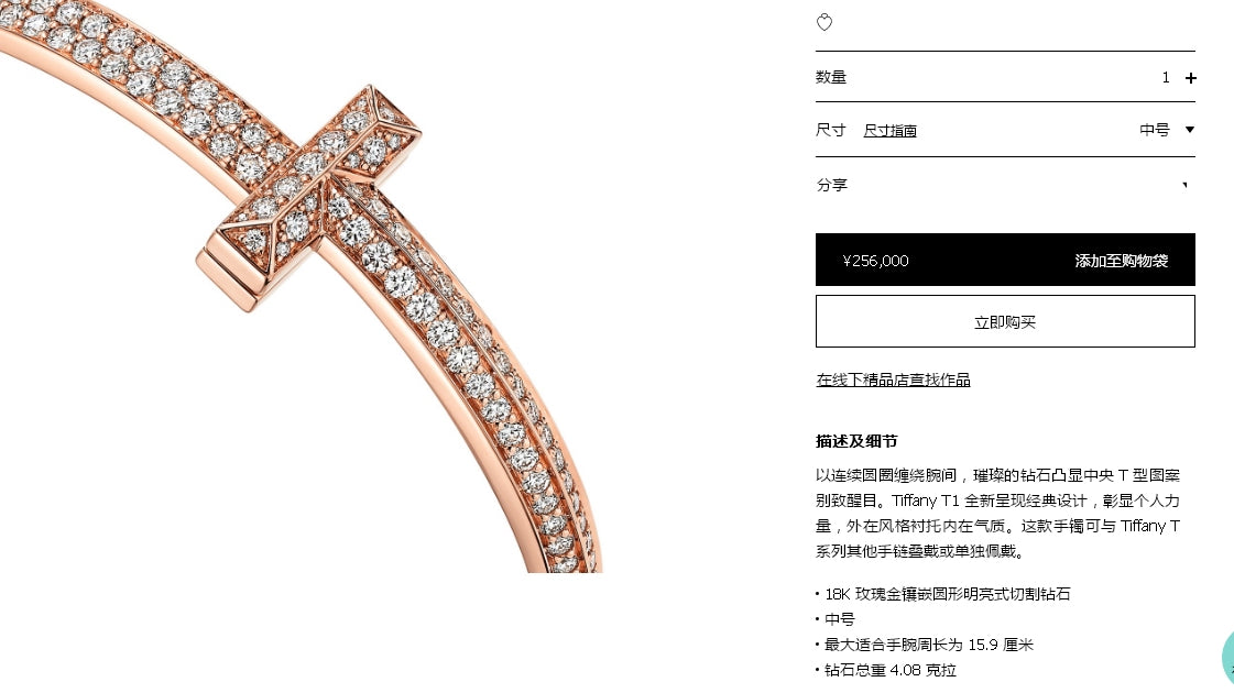 TIF11621063客版剑脊T字镶钻宽式铰链手镯