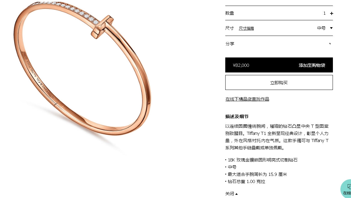 TIF33408905 half diamond sword spine T-shaped narrow bracelet 16#