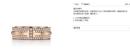 TIF37404893满钻宽版T字戒指8.5#