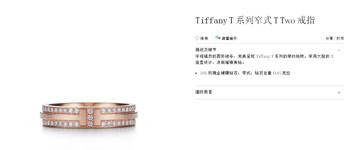 TIF10561529满钻窄版T字戒指14#