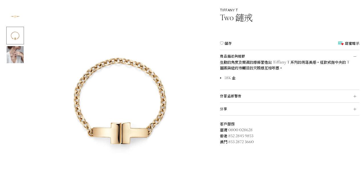 TIF65476758光金链条T字戒指