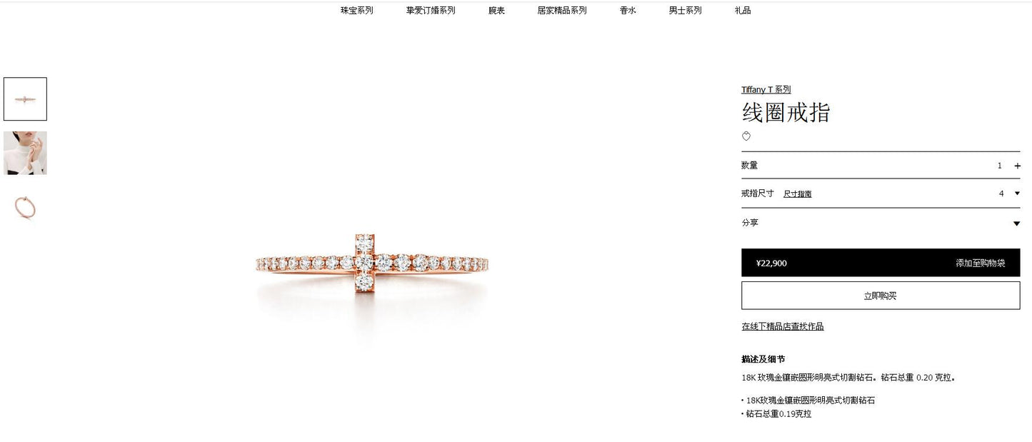TIF41842873客版满镶虎爪线圈T字戒指