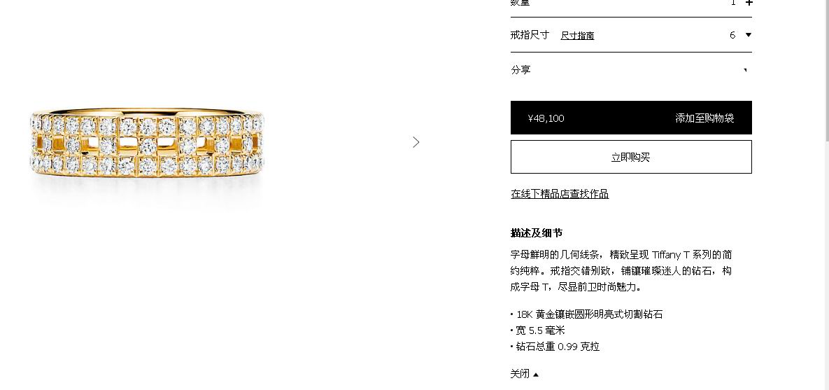 TIF77857848客版满钻浑身T字镂空宽式戒13#