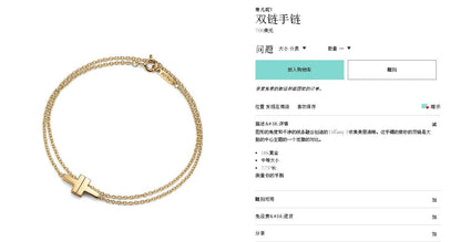 TIF36306400新款双链T字手链