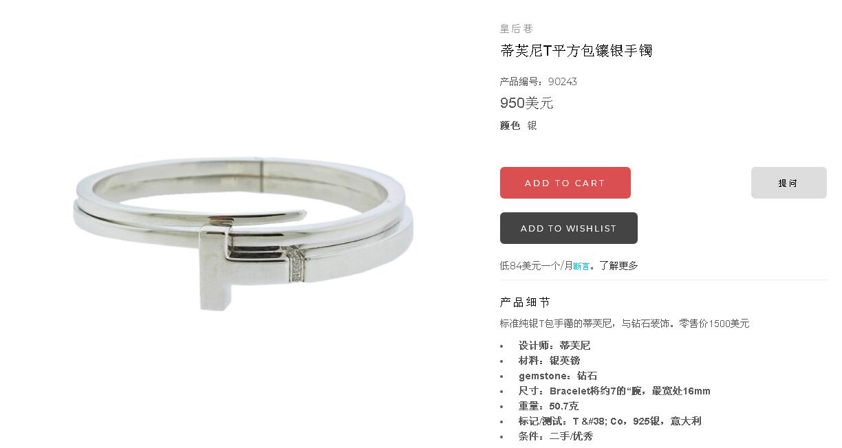 TIF85370100 T-shaped square wrap bracelet with diamonds 18#