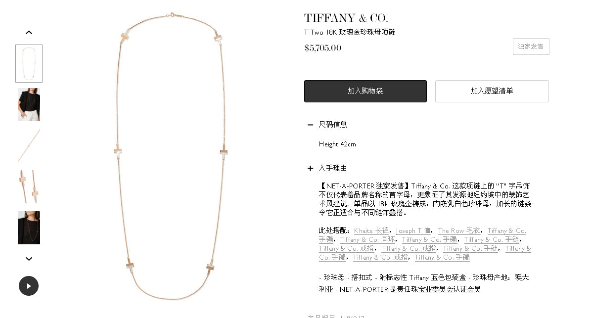 TIF72628366玛瑙T字多节点长项链