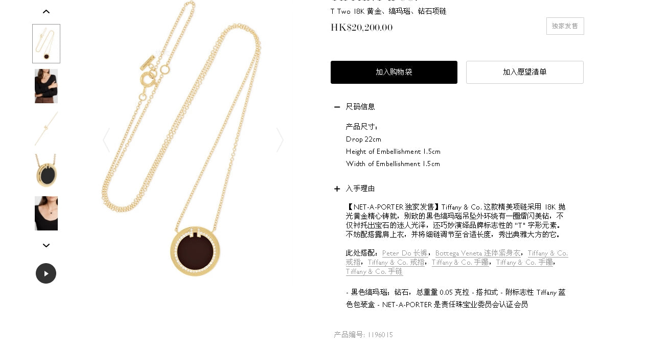 TIF81351230圆盘镶钻T字玛瑙吊坠