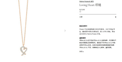 TIF74597080满钻叉心形吊坠