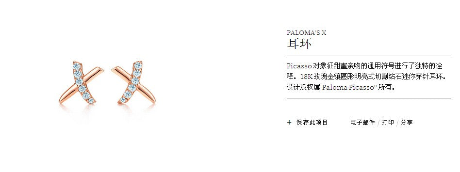 TIF70151669半钻X字母耳钉