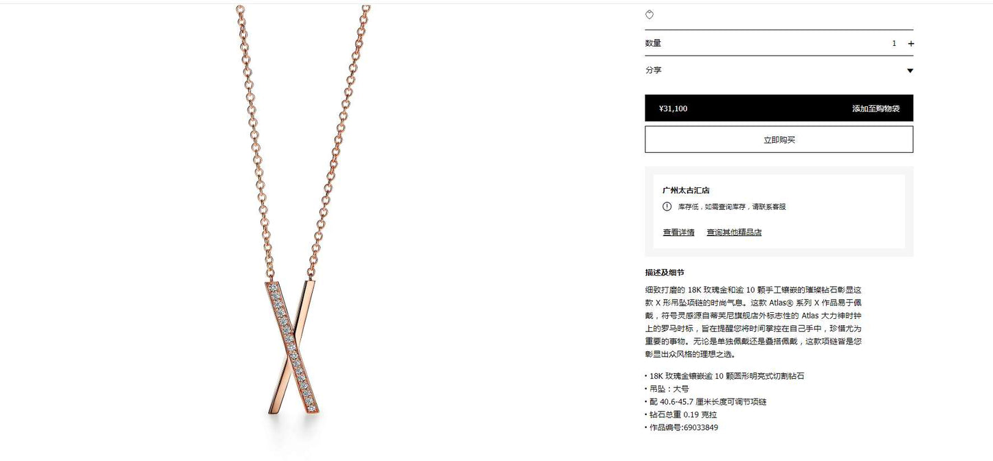 TIF69033849半钻剑脊X字母吊坠