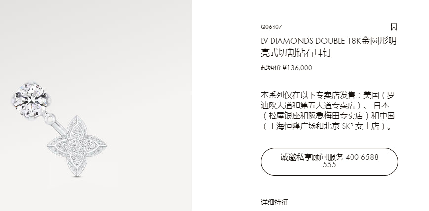 LV-Q06400梯形梅花四叶草一款两戴耳钉耳环