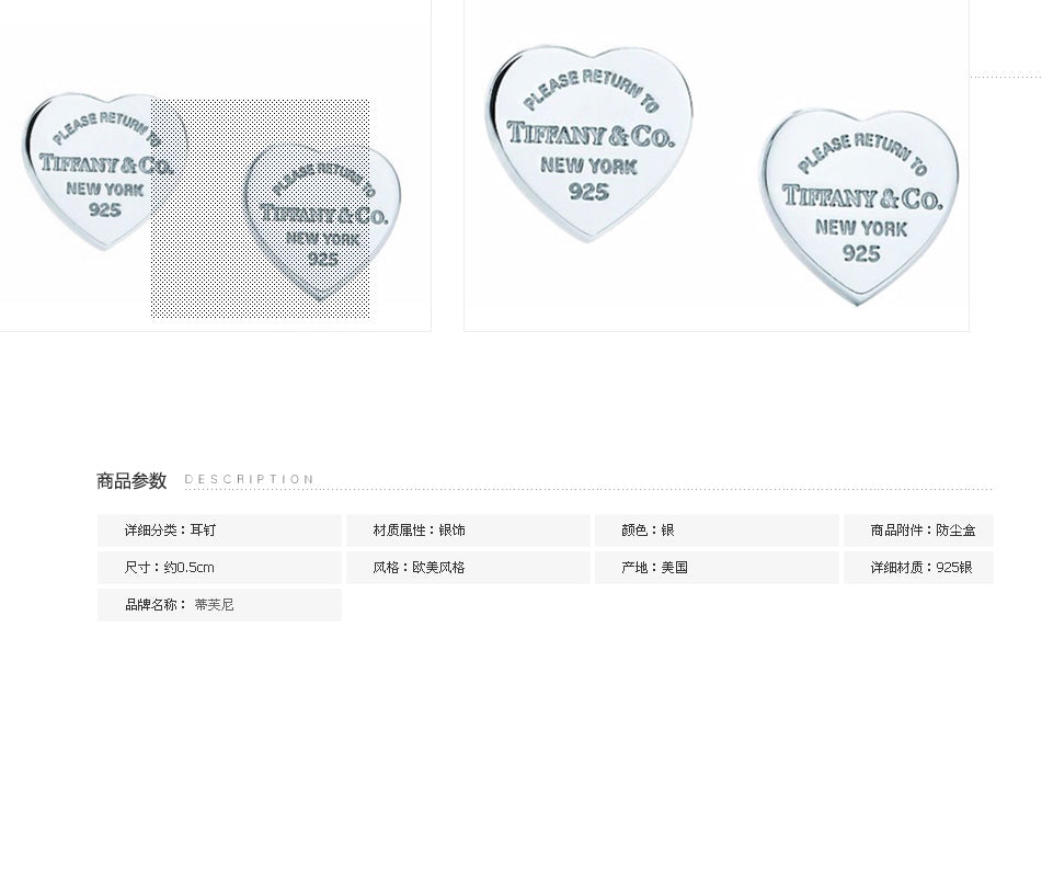 TIF85253539光金字母平面心形耳钉
