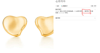 TIF84051447光金歪实心形耳钉