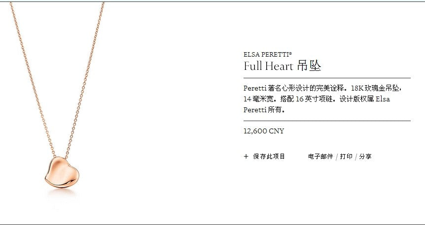 TIF66184183光金歪实心形吊坠