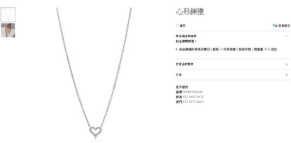 TIF41817384镂空镶钻心形迷你号栓链吊坠
