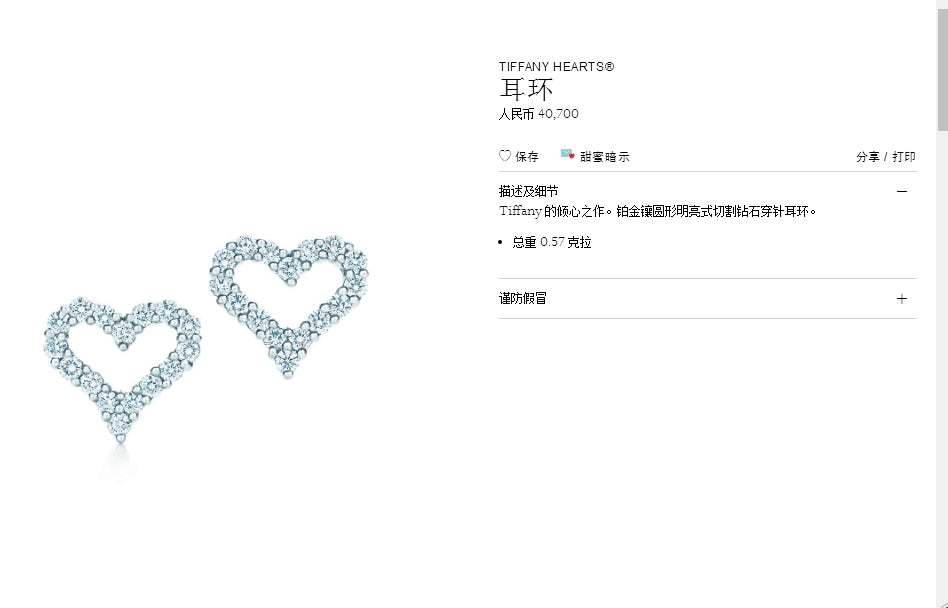 TIF50343555大号镂空镶钻心形耳钉