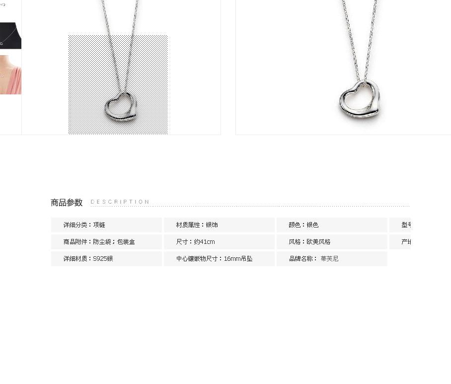 TIF53948769光金镂空歪心吊坠