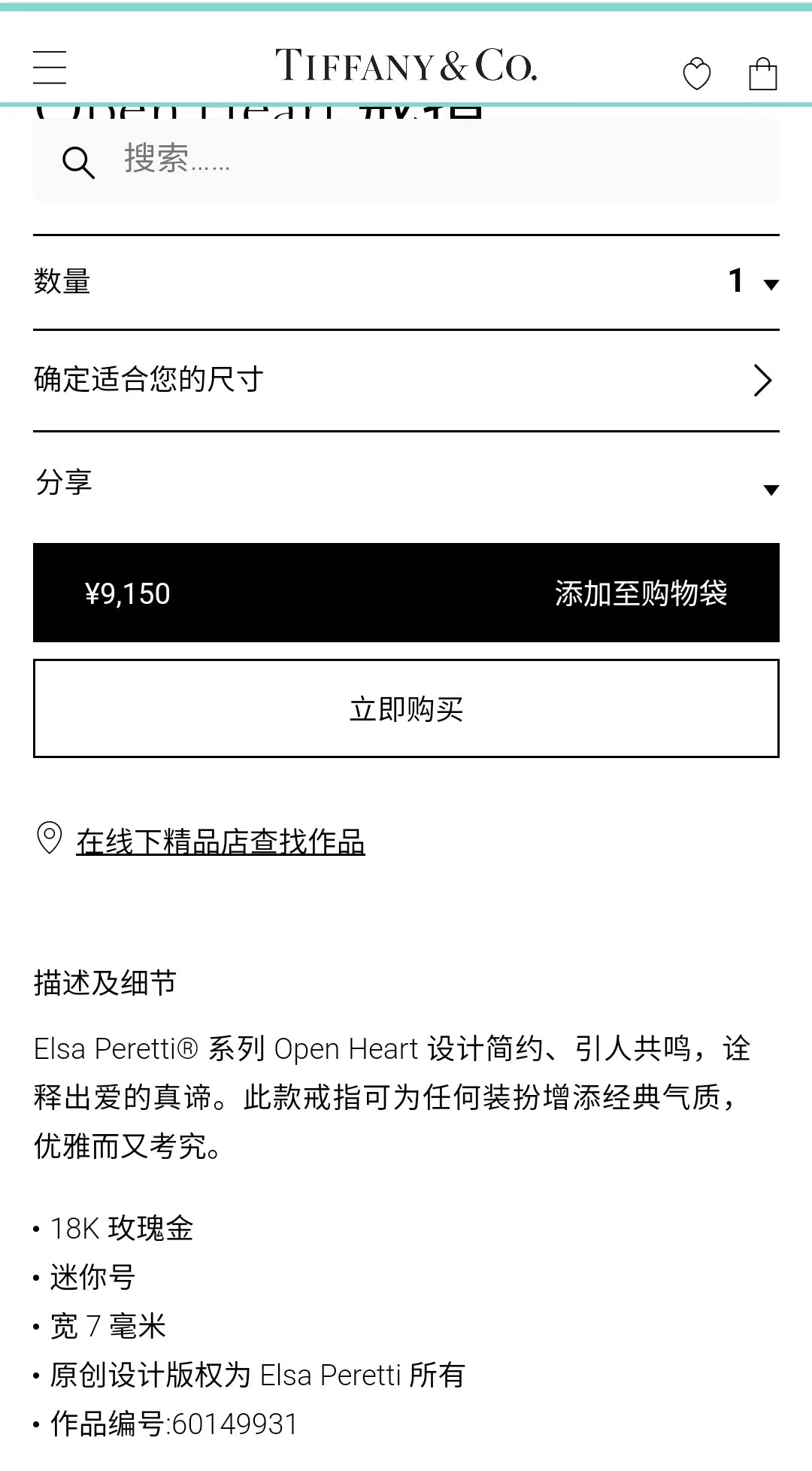 TIF60149931T弯心形女戒