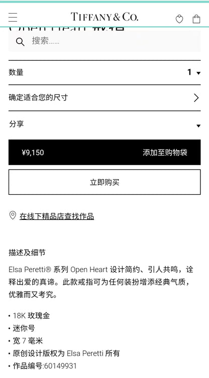 TIF60149931T弯心形女戒