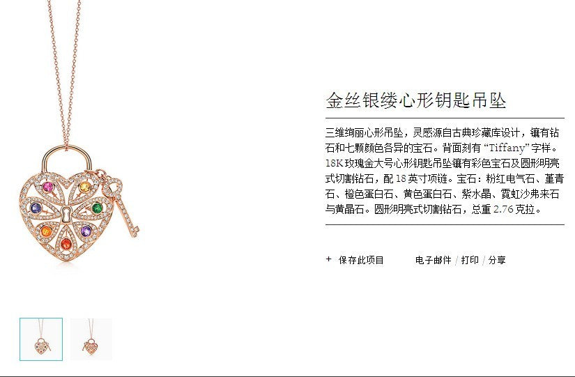 TIF10301898金丝银缕心形锁头钥匙吊坠