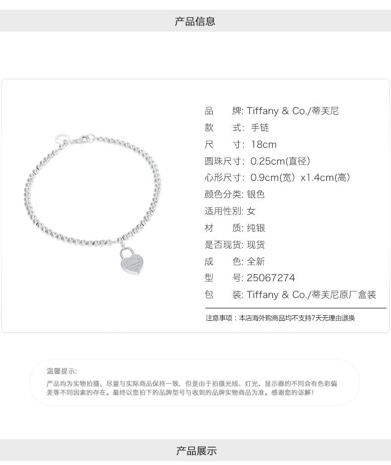 TIF9925930光金平面心形锁头珠珠手链