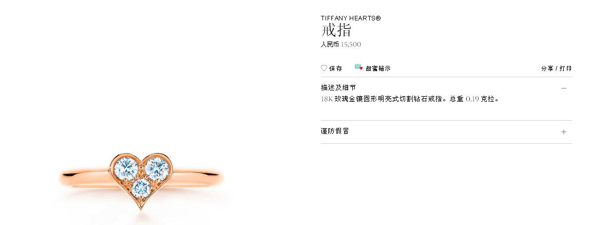 TIF47754559客版三钻心形光金直臂戒指13#