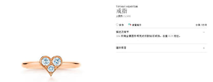 TIF47754559客版三钻心形光金直臂戒指13#