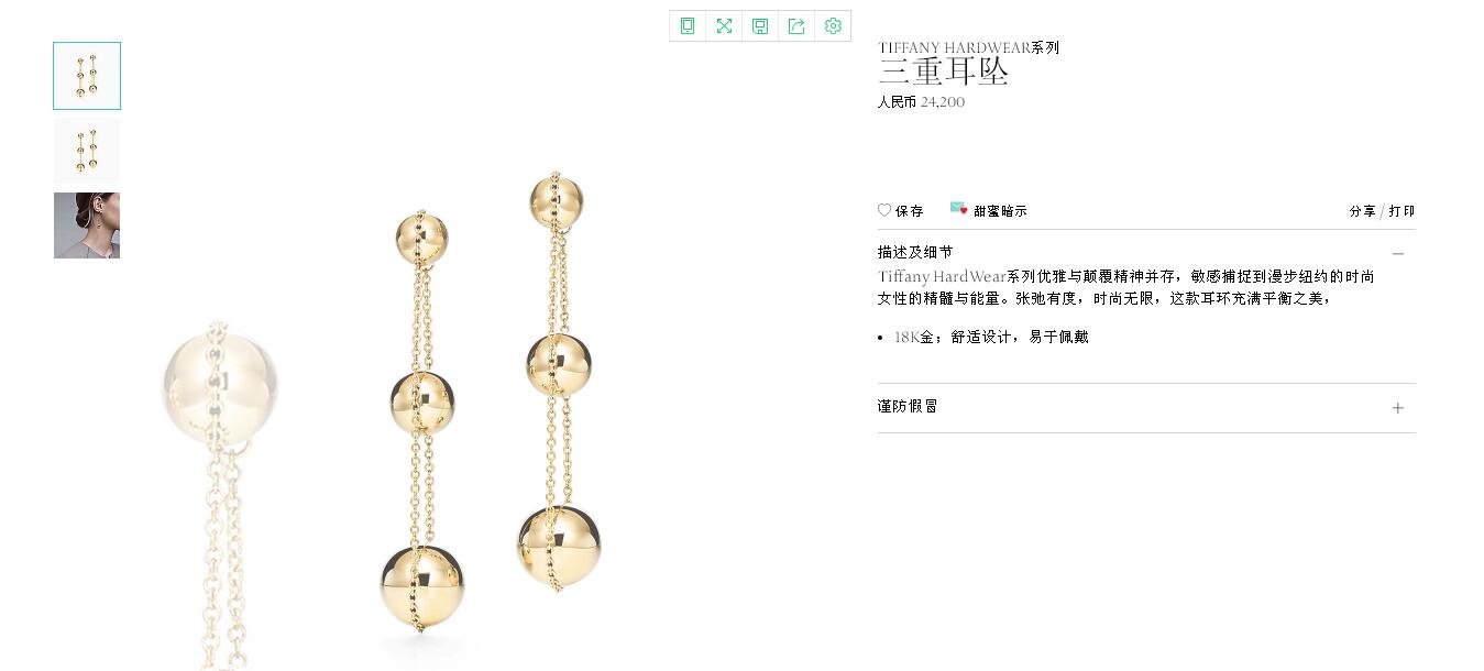 TIF86292960光金客版三重金珠圆球耳钉