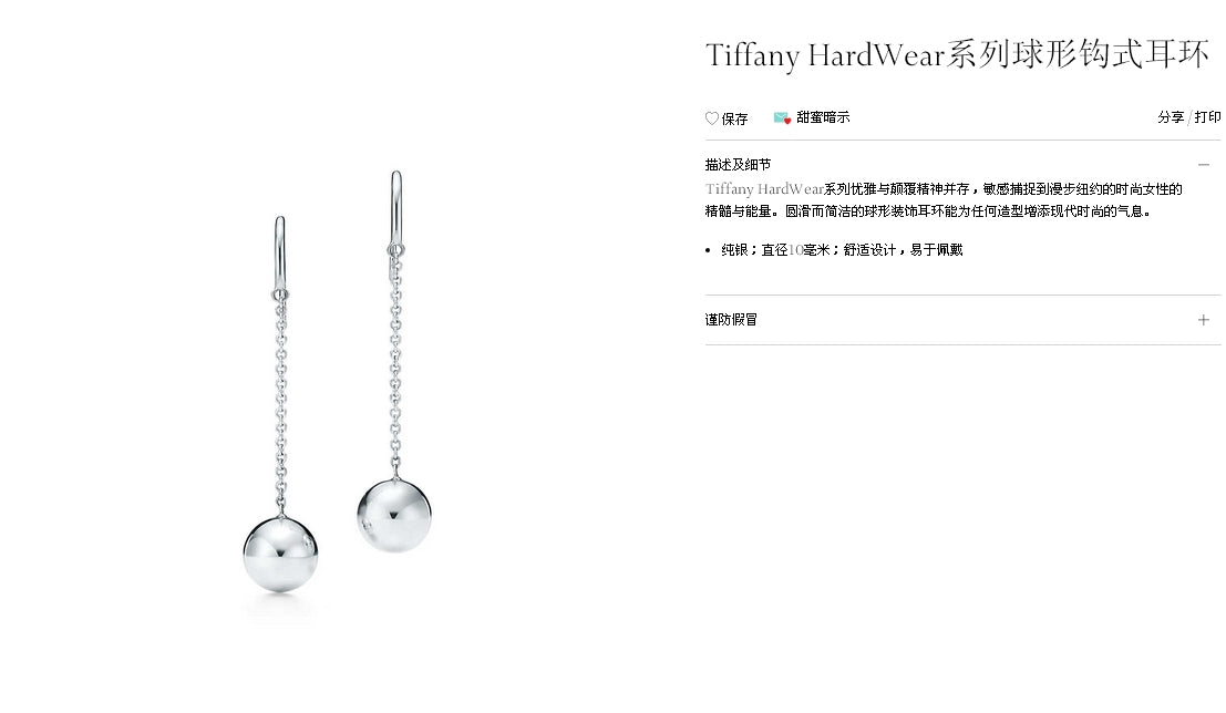 TIF55697427 light gold small ball ear hook