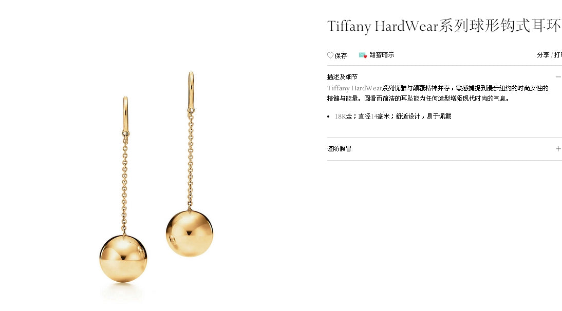 TIF29380494 light gold large ball ear hook