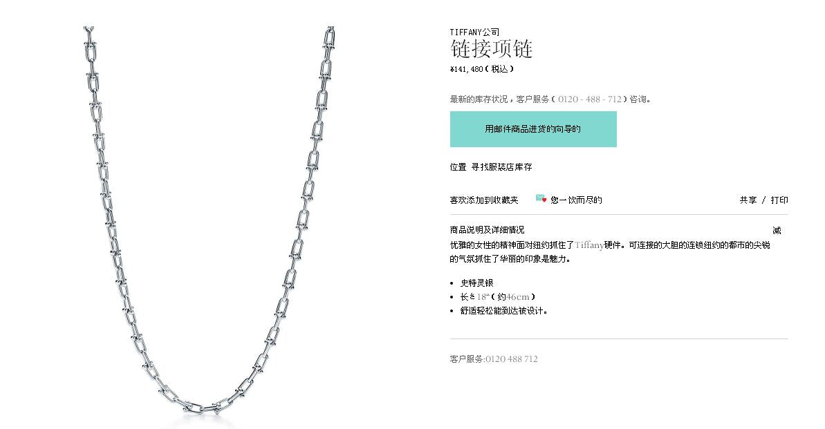 TIF14884635光金链环项链