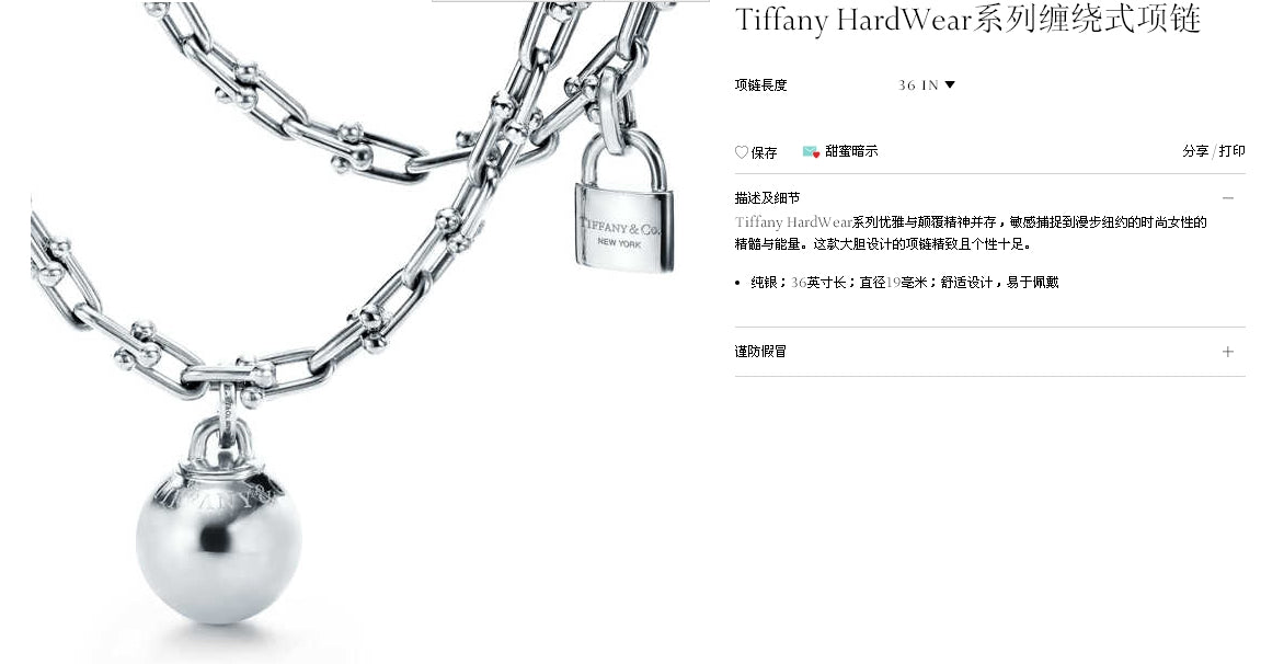 TIF31413438光金圆球锁头缠绕式项链