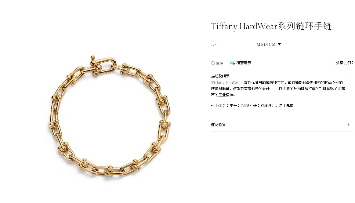 TIF60153082空心版光金链扣手链