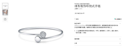 TIF80615193 8mm半钻球形环绕式手镯