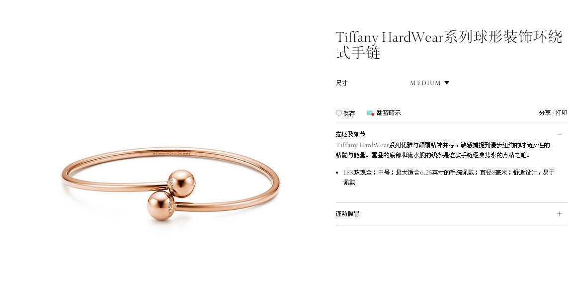 TIF59520525小号光金球形环绕式手镯