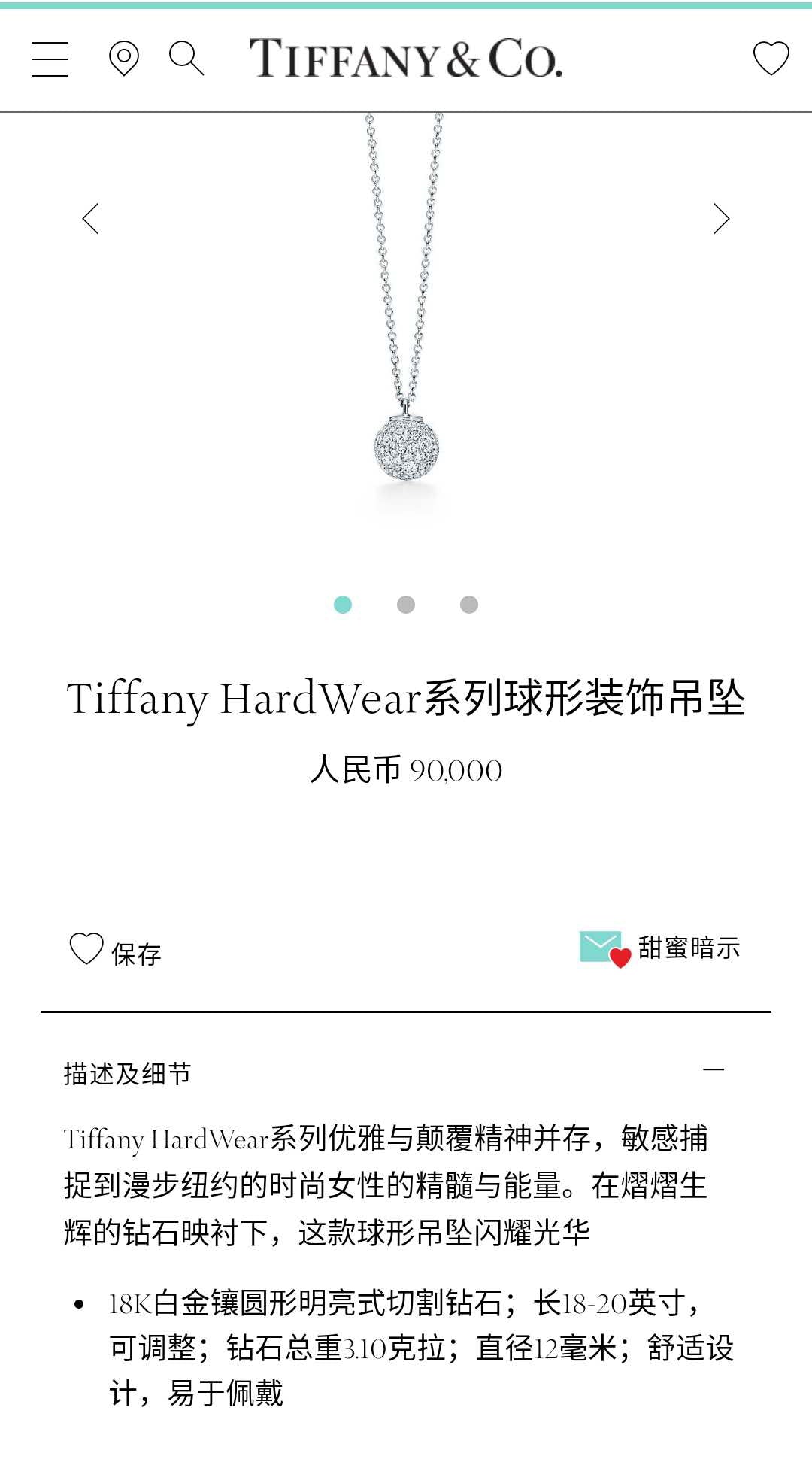 TIF60450757满钻圆珠吊坠